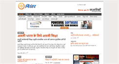 Desktop Screenshot of nirantar.org